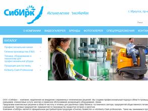 СибИрк-технология чистоты