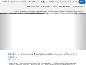 МИРЭА-Российский технологический университет