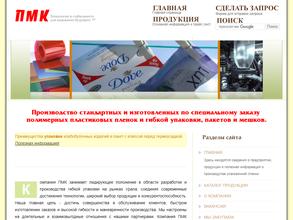 ПМК