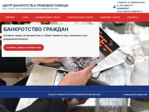 Арбитражный управляющий Шайдурова Н.И.