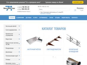 Вентмастер71