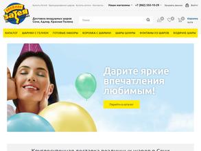 Весёлая Затея