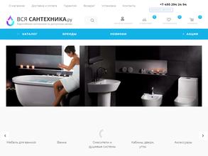 Вся-сантехника.ру