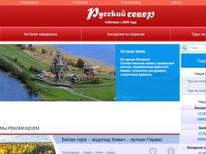 Русский cевер