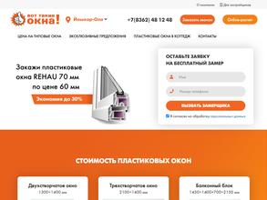 Вот такие окна!