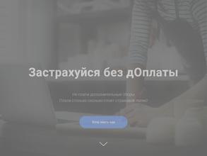 А-страхование