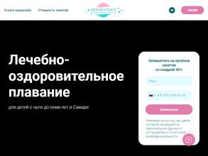 Аквабулько