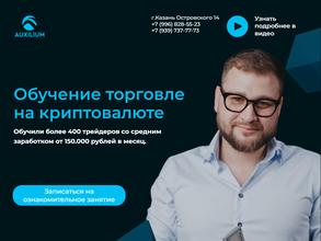 Аксилиум-трейд