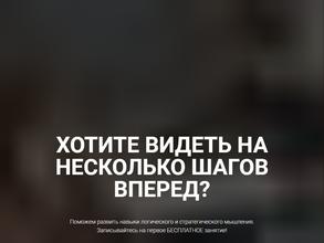 Шахматная школа