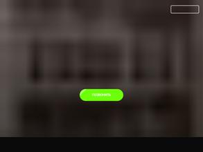 Постель и Завтрак