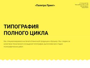 Производственная компания