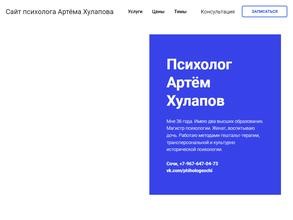 Психологический центр