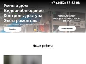 СМАРТСИСТЕМ