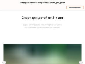 Первая лига