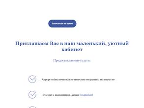 Доктор Фокс