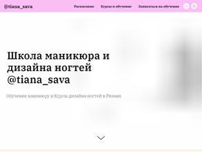 @tiana_sava