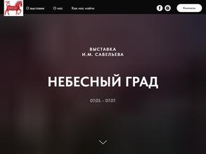 Старая столица