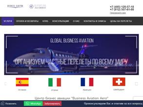 Бизнес авиация