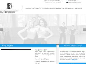 Танцевальная студия