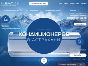 КлиматЛаб