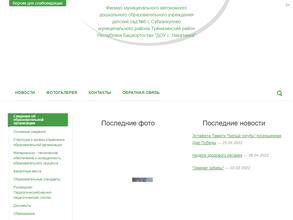 Детский сад №6