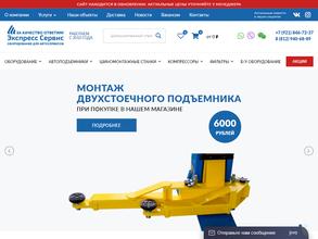 Экспресс cервис