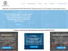 Проэнергосервис