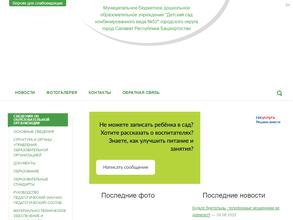 Детский сад №52 комбинированного вида