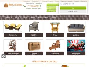 Мебель из ротанга