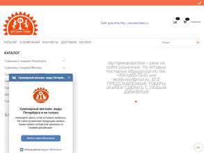 Фигурки мира