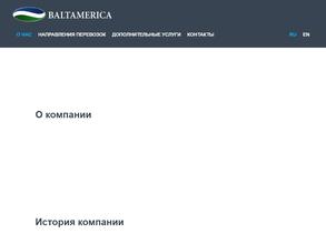 Балтамерика