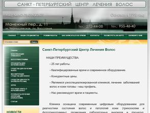 Центр лечения волос