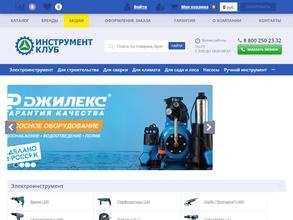 Инструмент-клуб