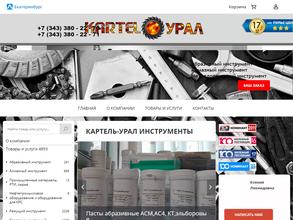 Картель-Урал.ру