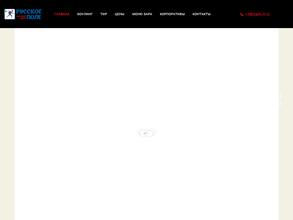 Русское поле