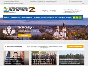 Местная Администрация муниципального образования