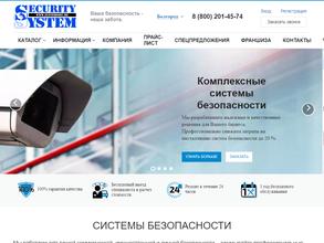 Системы Безопасности