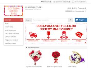 Цветы на Пушкина