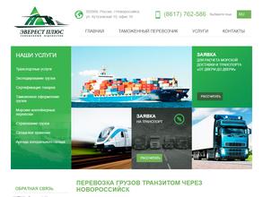 Эверест Логистик