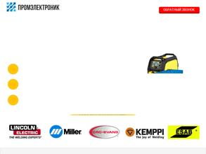 ПромЭлектроник