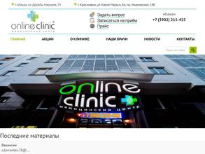 ОН-Лайн Клиник