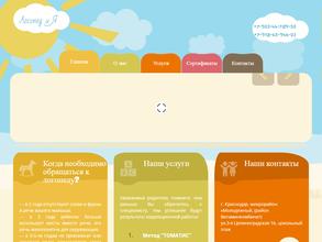 Логопед и я