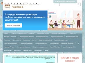 Средняя общеобразовательная школа № 12 им. А. Каширина