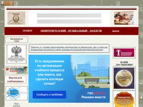 Димитровградский музыкальный колледж