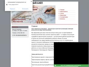 Архитектор Герасимов