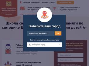 Школа скорочтения и развития интеллекта у детей по методике Шамиля Ахмадуллина