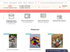 Магазин цветов