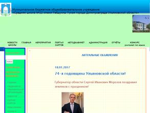 Средняя школа №22 им. Г.Тукая