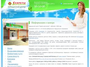 Секреты долголетия