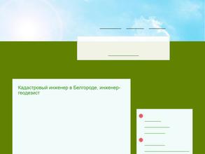 Географика